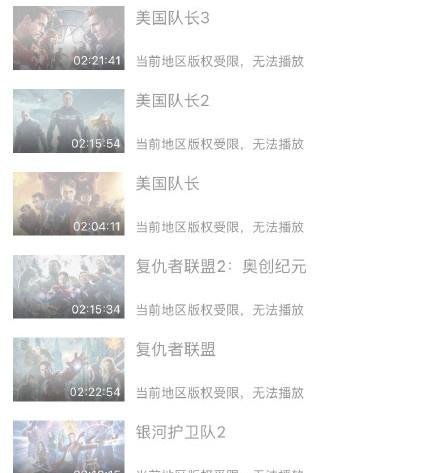 本想温习一下复联3,发现爱奇艺下架漫威电影了