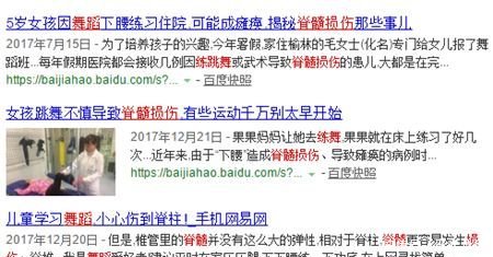 4岁女孩练习下腰致截瘫,这些运动孩子不能太早