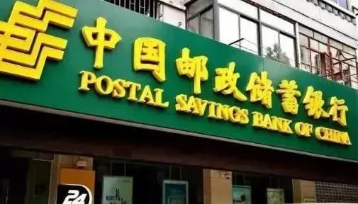 2018年8月8日我有十万元存在邮政银行定期五年结果办好却是买的保险