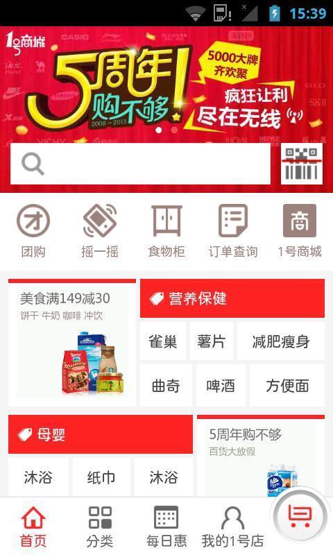 1号店_360手机助手