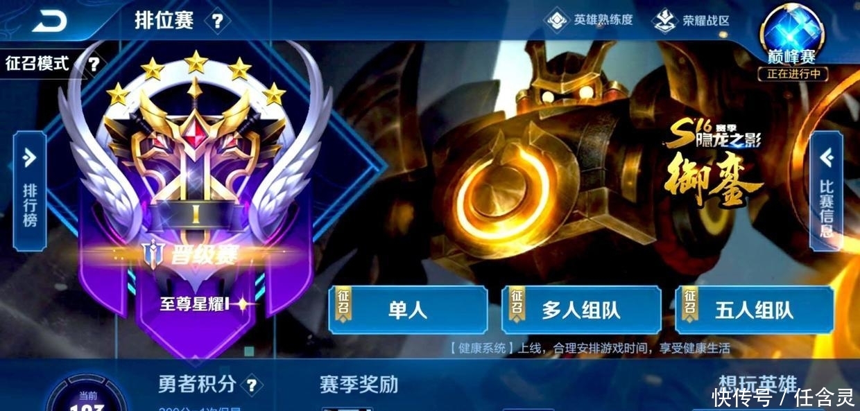 王者荣耀:惩罚机制再出新规,干扰队友也扣分,惩罚比挂机还严重 澳门皇冠844网站