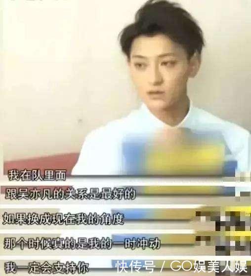 吴亦凡黄子韬跨年相拥,喜成开年cp掀回忆