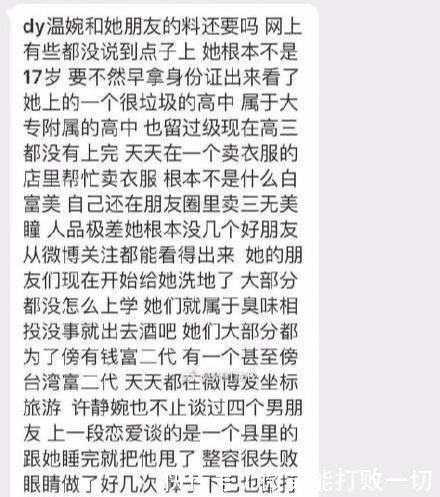 扒出抖音温婉整容前照片, 负能量太重目前已被