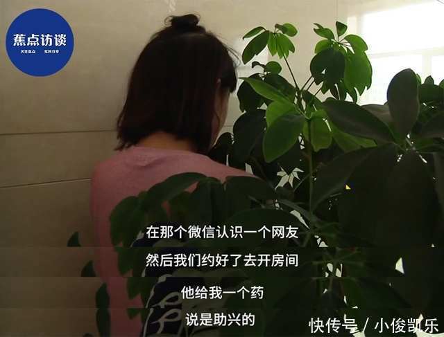 惊！一美女少妇约男网友宾馆开房并吃药\＂助兴\＂，没料到男子被