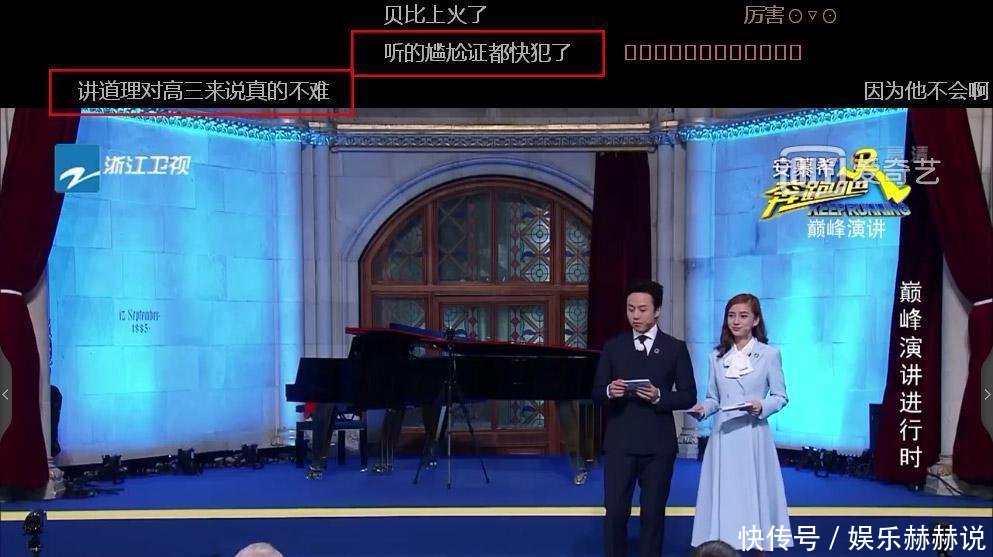 跑男首播, baby英文演讲被批尴尬, 凌晨回应 从