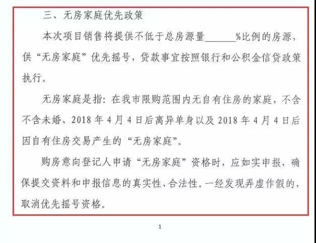 新政后杭州首个摇号楼盘来了!