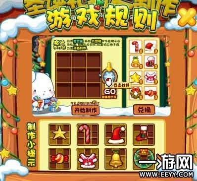 洛克王国圣诞袜子怎么制作_360问答