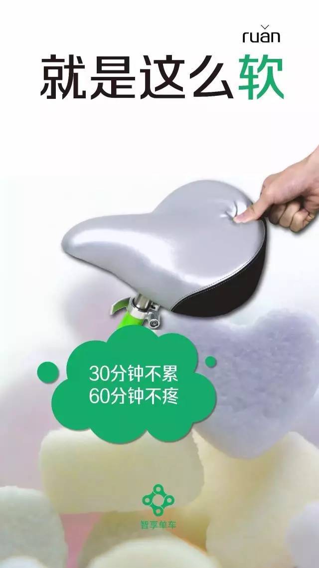 共享單車之星--智享單車,亮相2017北京國際自行車展(圖3) 共享單車之星--智享單車,亮相2017北京國際自行車展(圖3)