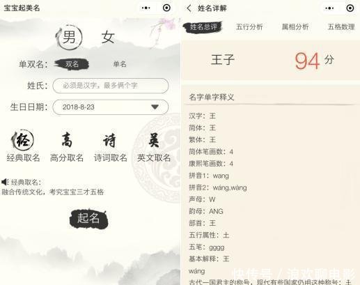 好名字一字千金,精选宝宝名字80个,另附名字测