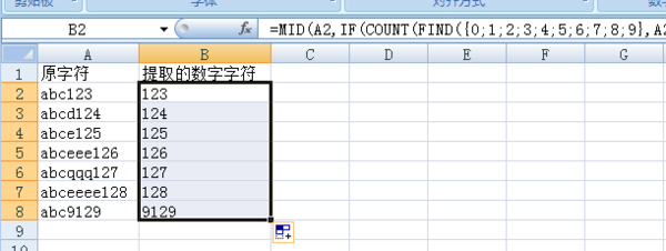 Excel 用函数在Excel中从文本字符串提取数字_