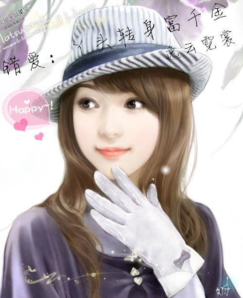求制作<em>小说</em>封面 <em>现代小说</em>,最好是一个<em>女孩</em>作为