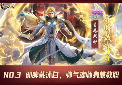 唐三沦为小弟?《新斗罗大陆》TA成为当今人气王