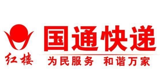 国通快递怎么样
