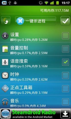 一键杀进程free截图4