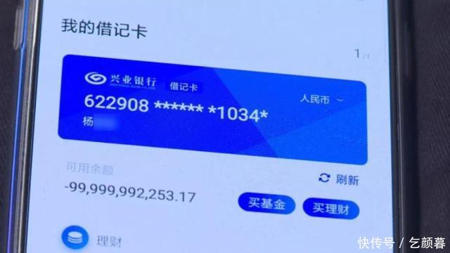 山西小伙欠了银行999亿?打工两个月竟然成了