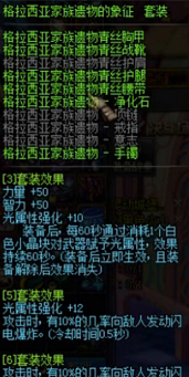 dnf女气功传说套装备选择?女气功选什么传说套