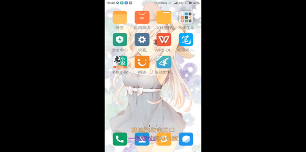 教你如何把安卓手机屏幕投屏到电脑