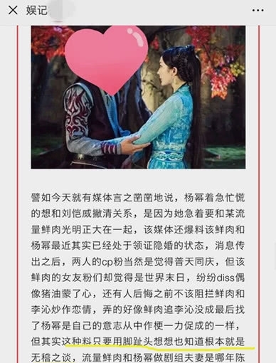 娱记曝杨幂李易峰如今交集很少,却曾是剧组夫