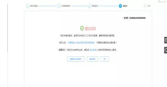 税务局注销流程