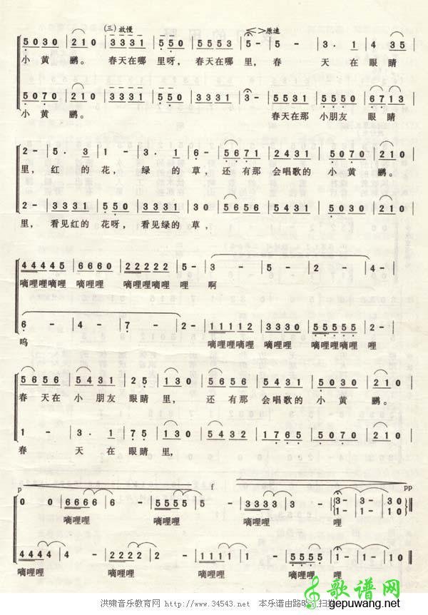 春天在哪里g调简谱
