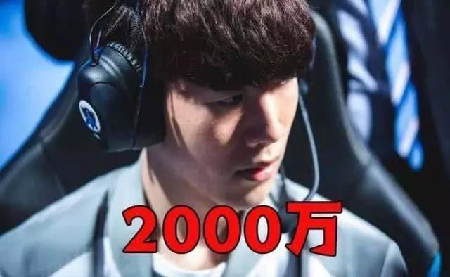 LOL选手身价榜,UZI稳居第一,前五有三人都是IG