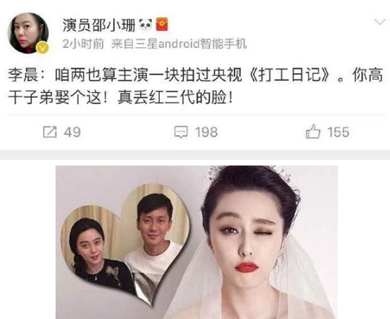 娱乐圈爆出赵薇范冰冰黑料，二人工作室发声明斥责女演员:蓄意诽