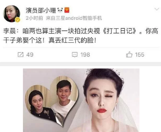 娱乐圈爆出赵薇范冰冰黑料,二人工作室发声明斥责女演员:蓄意诽
