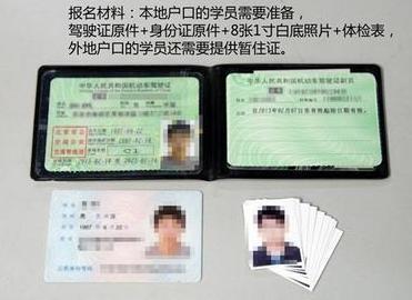 2019年1月开始, 考摩托车驾驶证要多少钱 一天