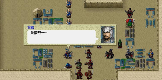 三国志刘备传全攻略