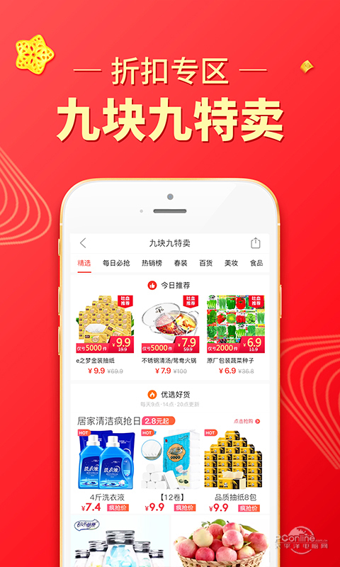 拼多多刷指数怎么刷