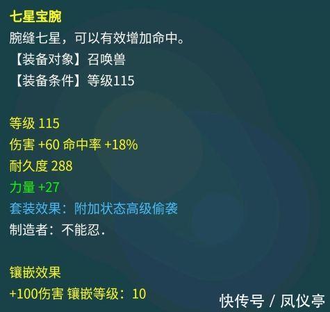 梦幻西游: 全服第一画魂已出售, 仅宝宝装备就价