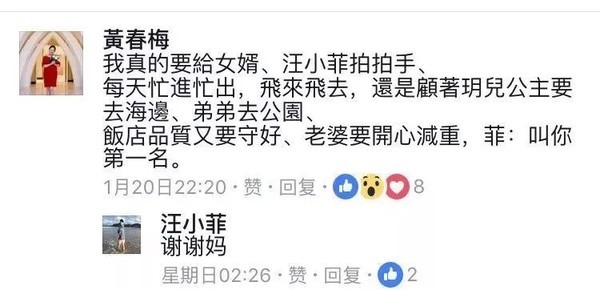 大S作因为有汪小菲宠，能把女战士变小公主的才是真幸福吧