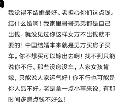 房产证不写你名字你愿意一起还贷吗？看看网友们怎么说