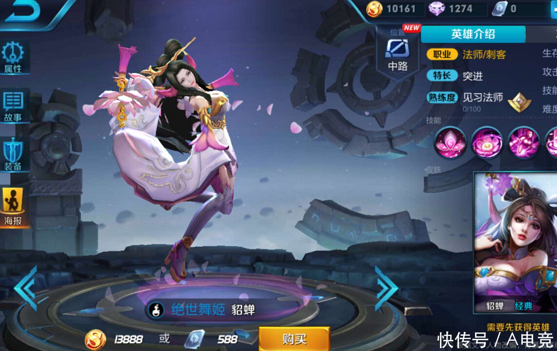 王者荣耀:白银玩家分享法师万能装 星耀分段都想借鉴