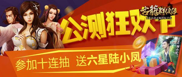 《古龙群侠传》公测盛典 iOS限免今日开启