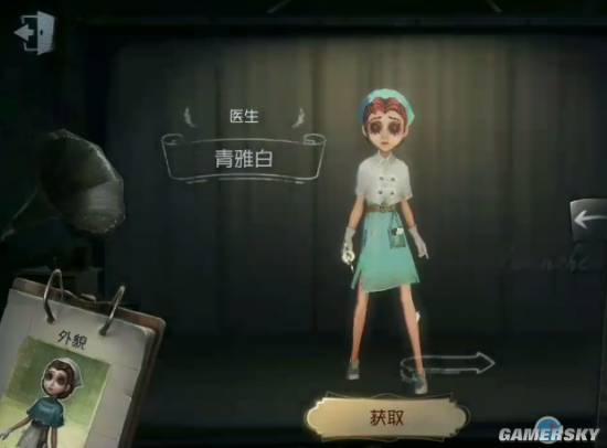 第五人格医生皮肤大全 医生皮肤哪个好