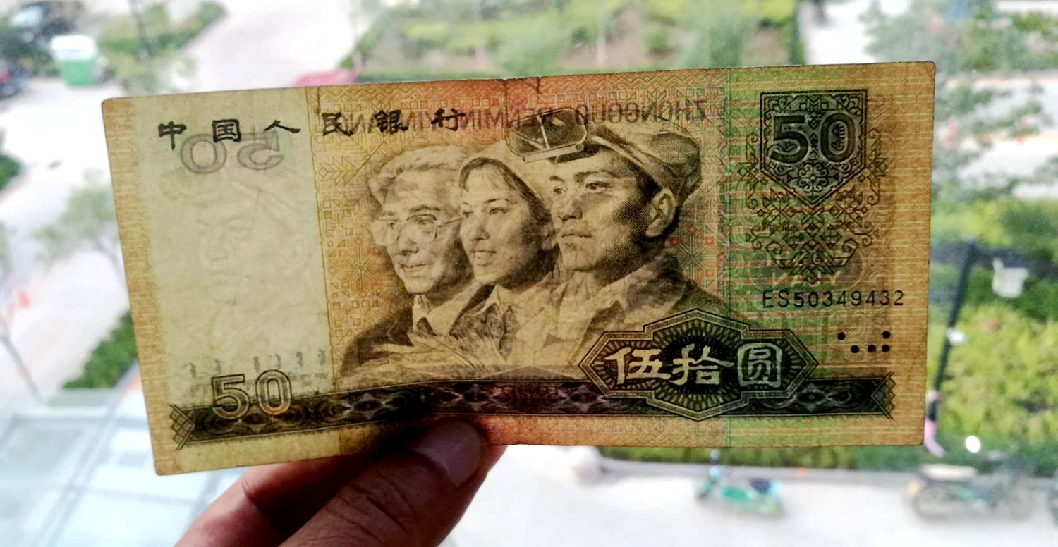 50元人民币有两个版本,上面是这两个字母,单张