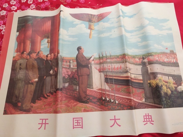 文革时期的印刷物品,现在是什么价格呢?_360