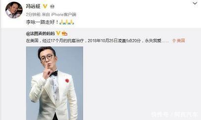 章子怡、李玉刚等人发文悼念李咏,张梓琳的微