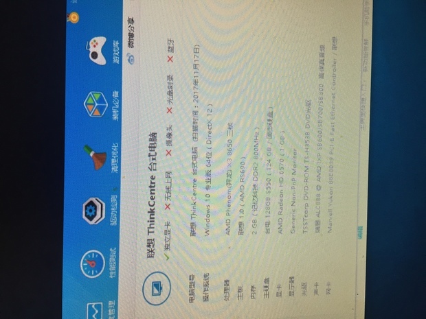 这样的电脑配置换内存条了能玩DNF打团吗_3