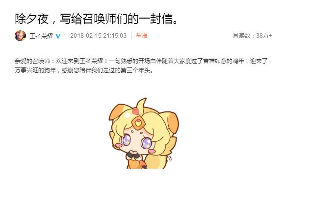 王者荣耀:官方给召唤师写信,但是玩家却为一个英雄吵翻了天