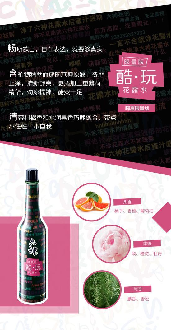 成语六神不什么_六神花露水(2)
