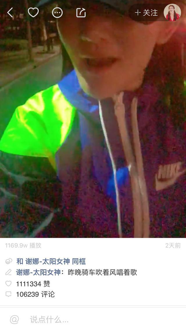 谢娜夜骑自行车 却无意暴露了这点,网友:真尴尬