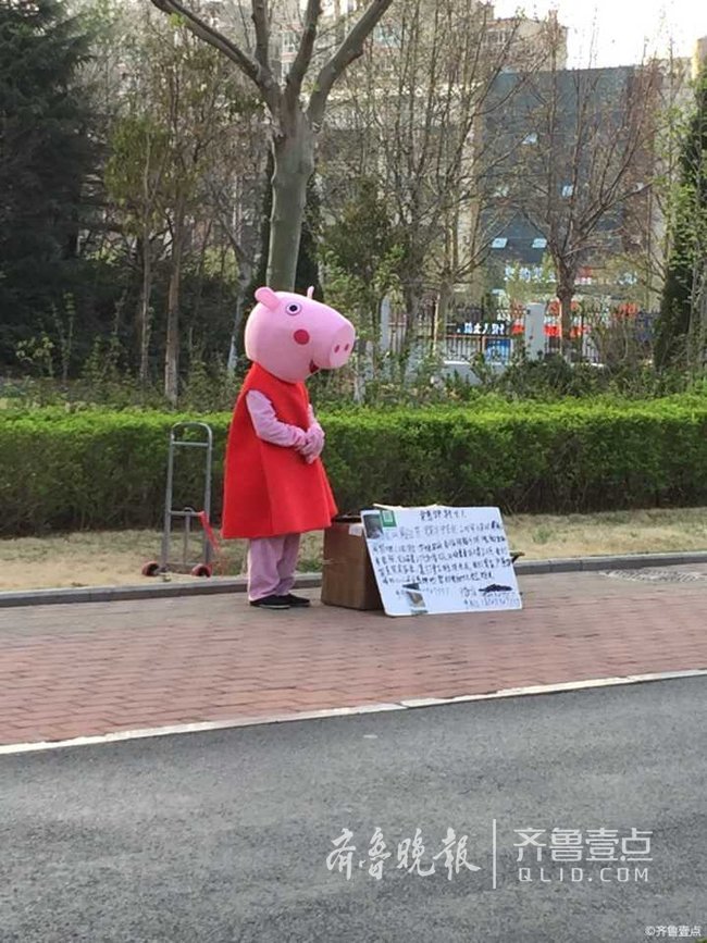 情报站|咋回事?济南街头男子扮成\"小猪佩奇\"求助