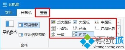Windows10硬盘盘符不显示容量的两种解决方