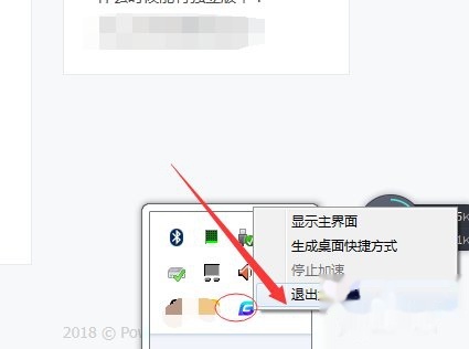 游戏加速器10倍加速怎么用 t01f701d38511e71657.jpg