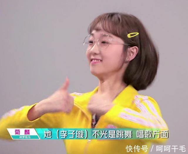 《创造101》李子旋后台到底有多强大?竟碾压