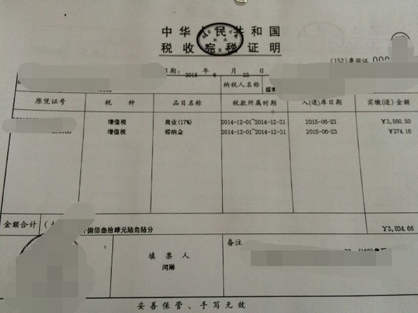 交滞纳金会计分录 社保个人滞纳金怎么写会计分录