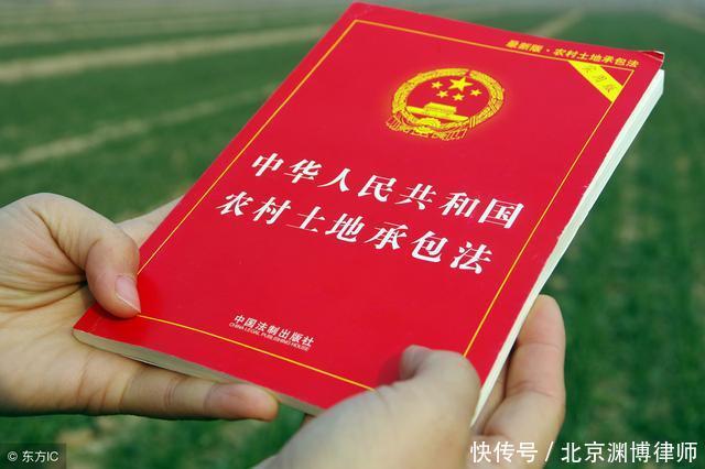 七次会议对《中华人民共和国农村土地承包法》