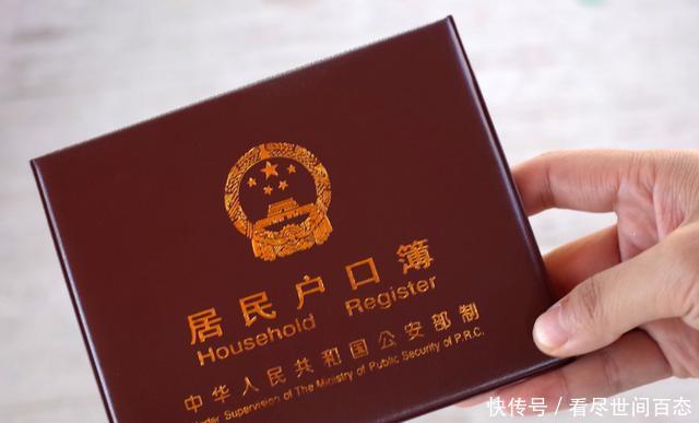 2018年婚姻法出新规了,离婚后户口该咋办?这5点女人要知道
